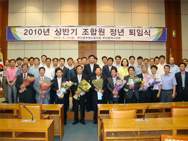 2010년도 상반기 조합원 정년 ..