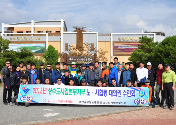 상수도사업본부지부 노ㆍ사 합동 대..