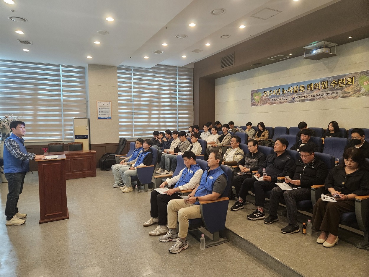 2024년 대의원 수련회