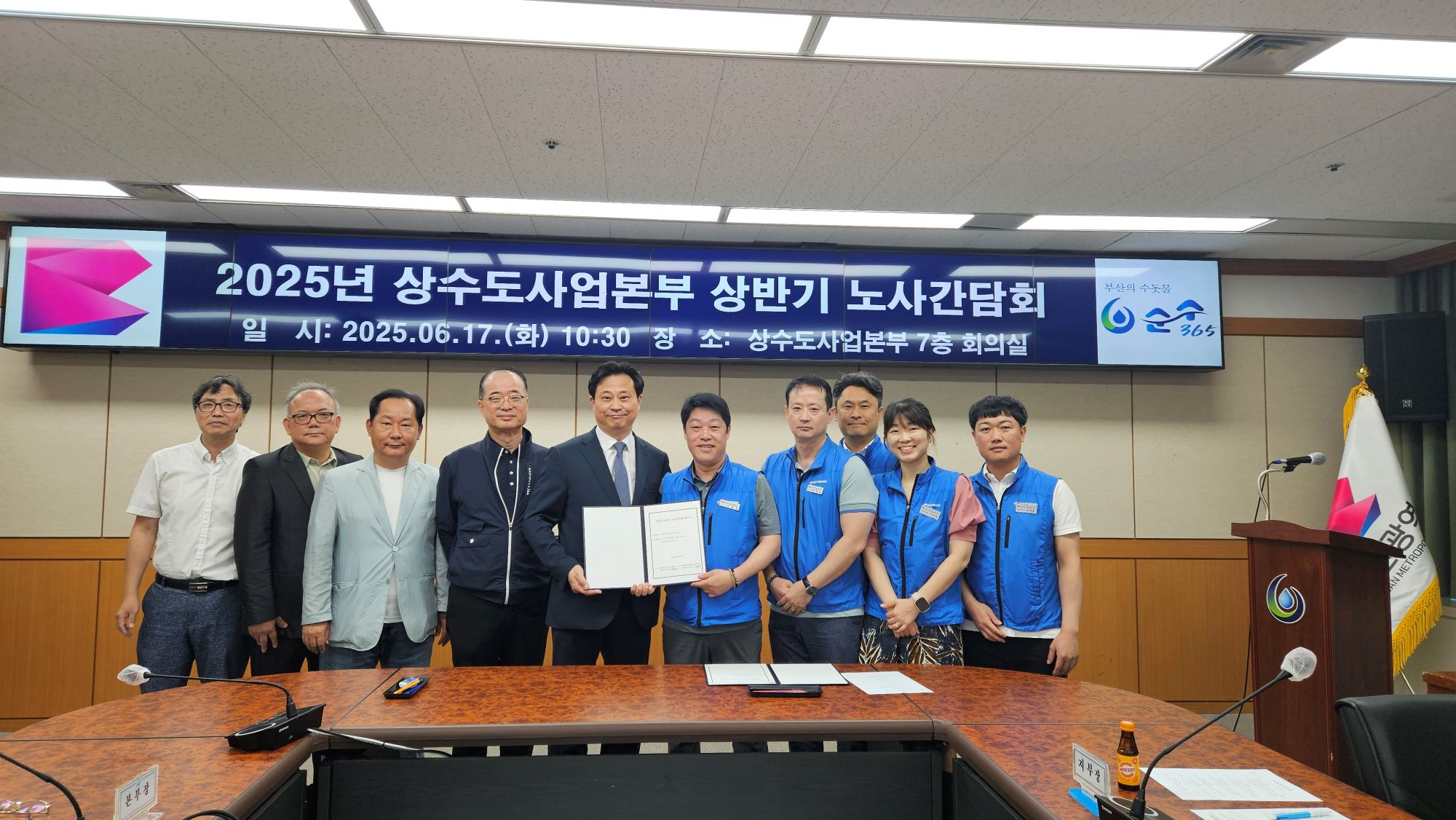 2025년 상반기 노사간담회 개최