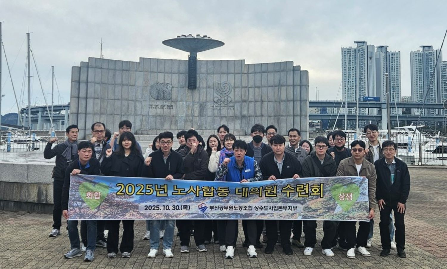 2025년 상수도사업본부지부 대의원 수련회