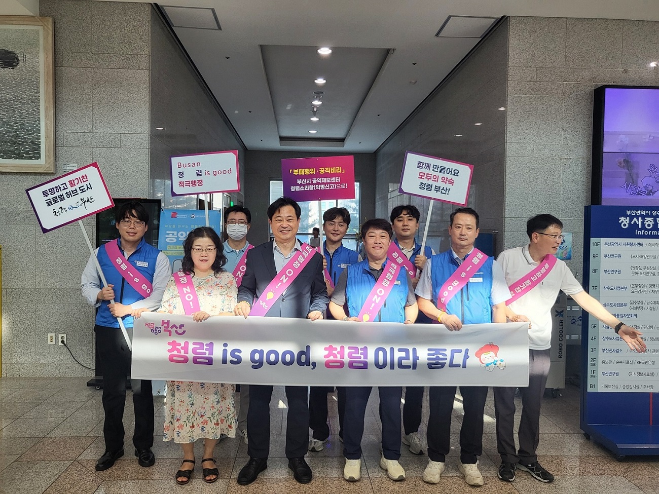 노사 합동 출근길 청렴문화 캠페인