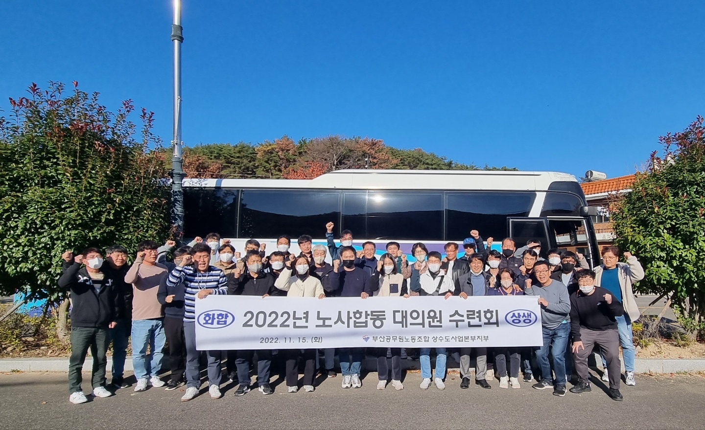 2022년 상수도지부 대의원 수련..