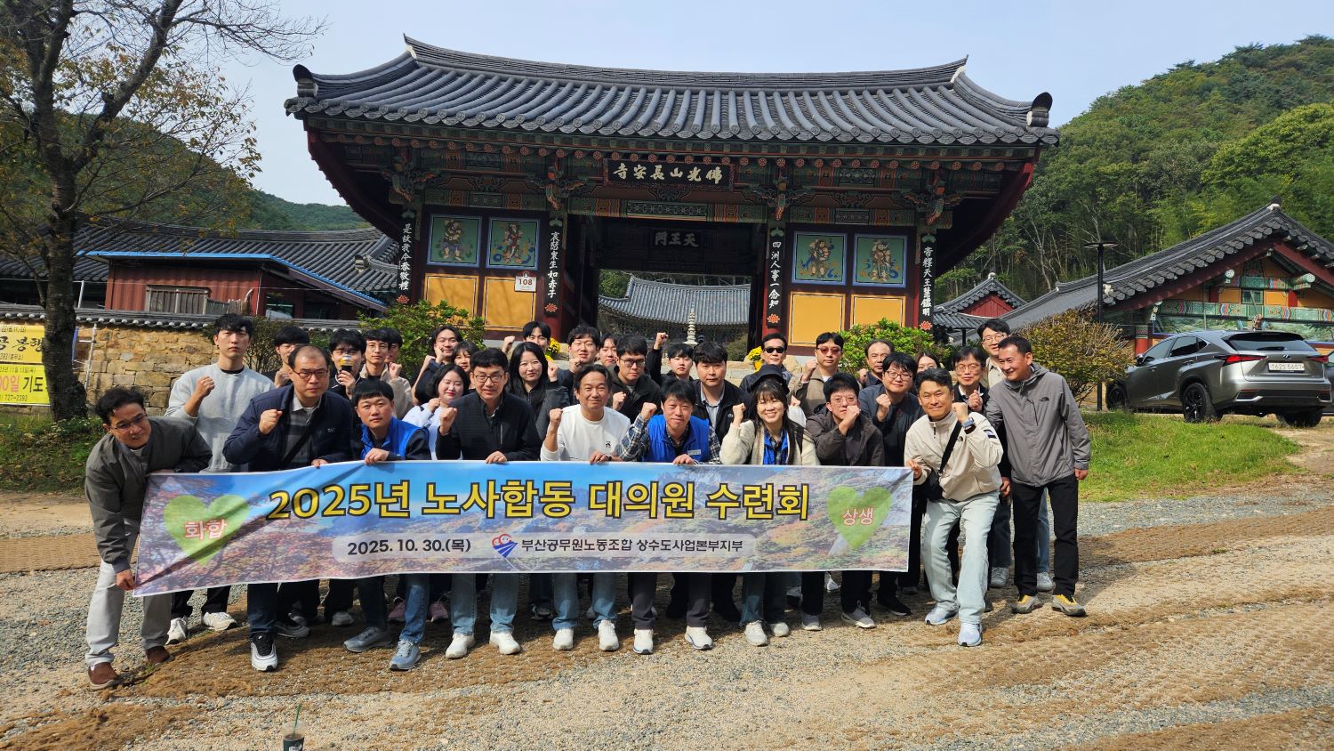 2025년 상수도사업본부지부 대의..