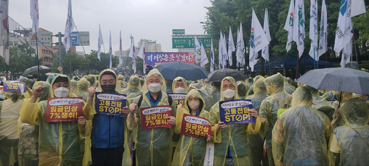 공무원 보수 인상 관련 상경투쟁