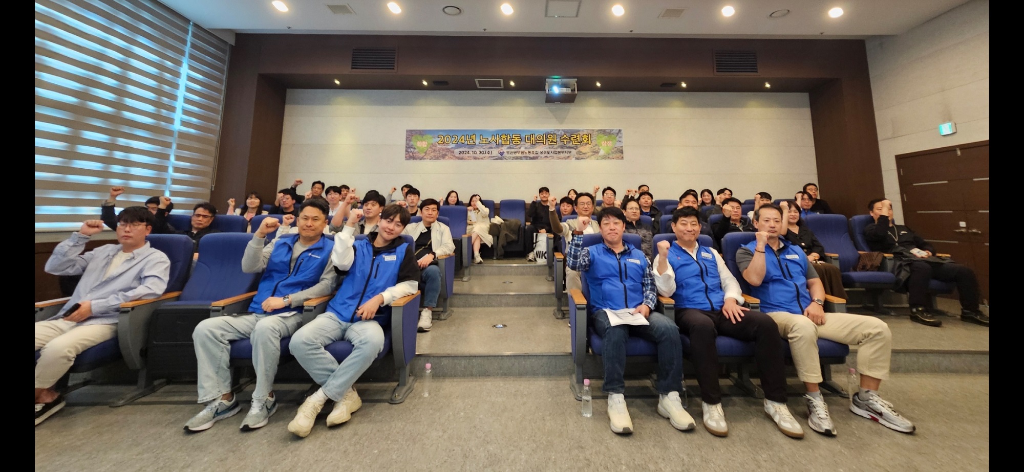 2024년 대의원 수련회