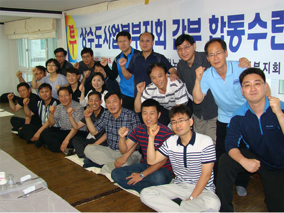 2010년 상수도지회 간부수련회